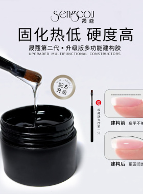 美甲专用二代裸色建构功能胶