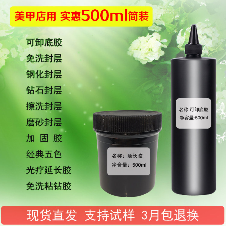 美甲加固胶晟蔻SENGCOU