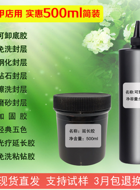 美甲加固胶晟蔻SENGCOU