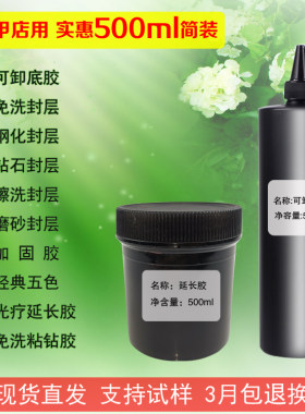 美甲加固胶晟蔻SENGCOU
