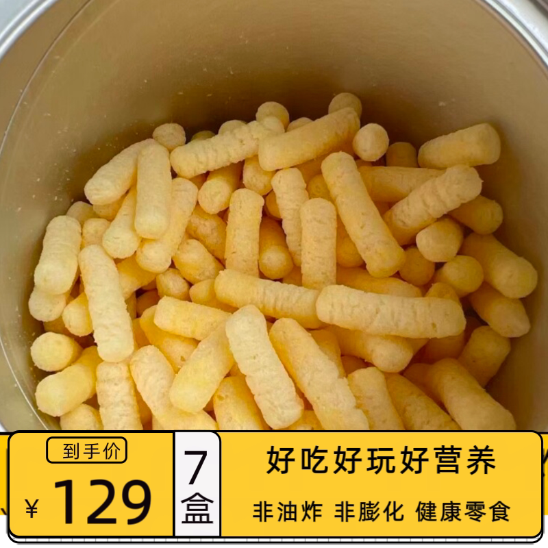 乖小客手指泡芙采用物理膨化非油炸特别添加益生元海苔系列