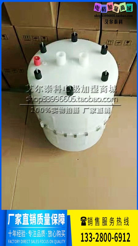 宜众源电极加湿桶BHD-02-90