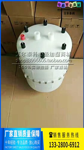 宜众源电极加湿桶BHD-02-90