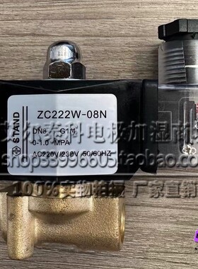 适配Stand电热加湿器工业加湿器专用电磁阀进水阀上水电磁阀STD