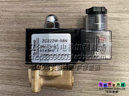 思探得STD电磁阀电热加湿器专用