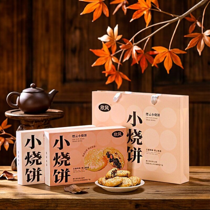 缙云烧饼小烧饼传统手工梅干菜扣肉礼盒装家用休闲零食浙江特产