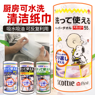 日本进口Scottie厨房吸油纸60张