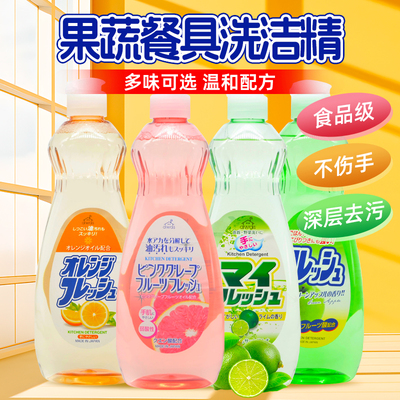 日本进口ROCKET火箭大容量植物洗洁精去油不伤手柠檬西柚味600ml