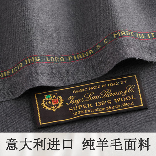 意大利进口LP纯羊毛西服面料裤子