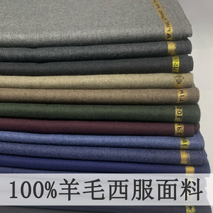 子料 高端进口100%纯羊毛西服面料精纺法兰绒西服布料秋冬绒面裤