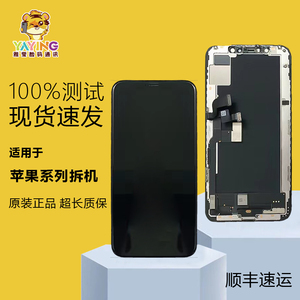 雅莹适用iphone苹果X XS XSmax XR 屏幕总成液晶换盖板压排 后压