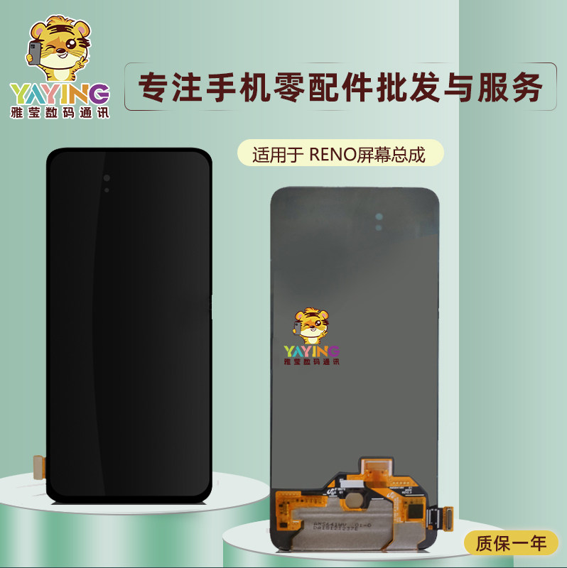 雅莹屏幕适用于op RENO 总成 10倍变焦版 触摸液晶内外显示一体屏怎么样,好用不?