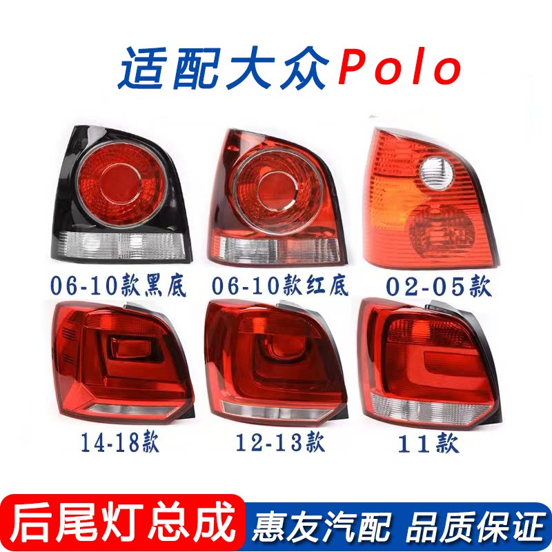 适用新老款大众polo两厢波罗左右后尾灯罩菠萝原车升级倒车刹车灯