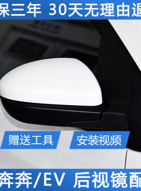 长安新奔奔倒车镜总成外壳促销