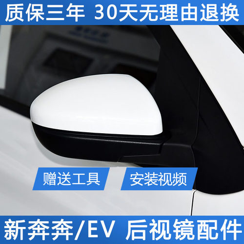 长安新奔奔倒车镜总成外壳促销