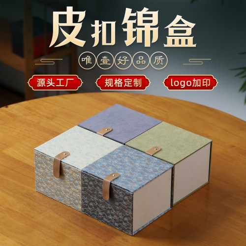 松针纹皮扣锦盒陶瓷摆件工艺品收纳盒印章杯子主人杯礼品包装盒子