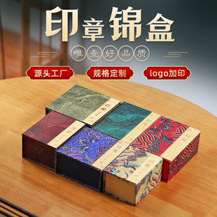 印章首饰盒新中式手镯手串吊坠收纳盒翡翠玉石珠宝防尘礼品锦盒