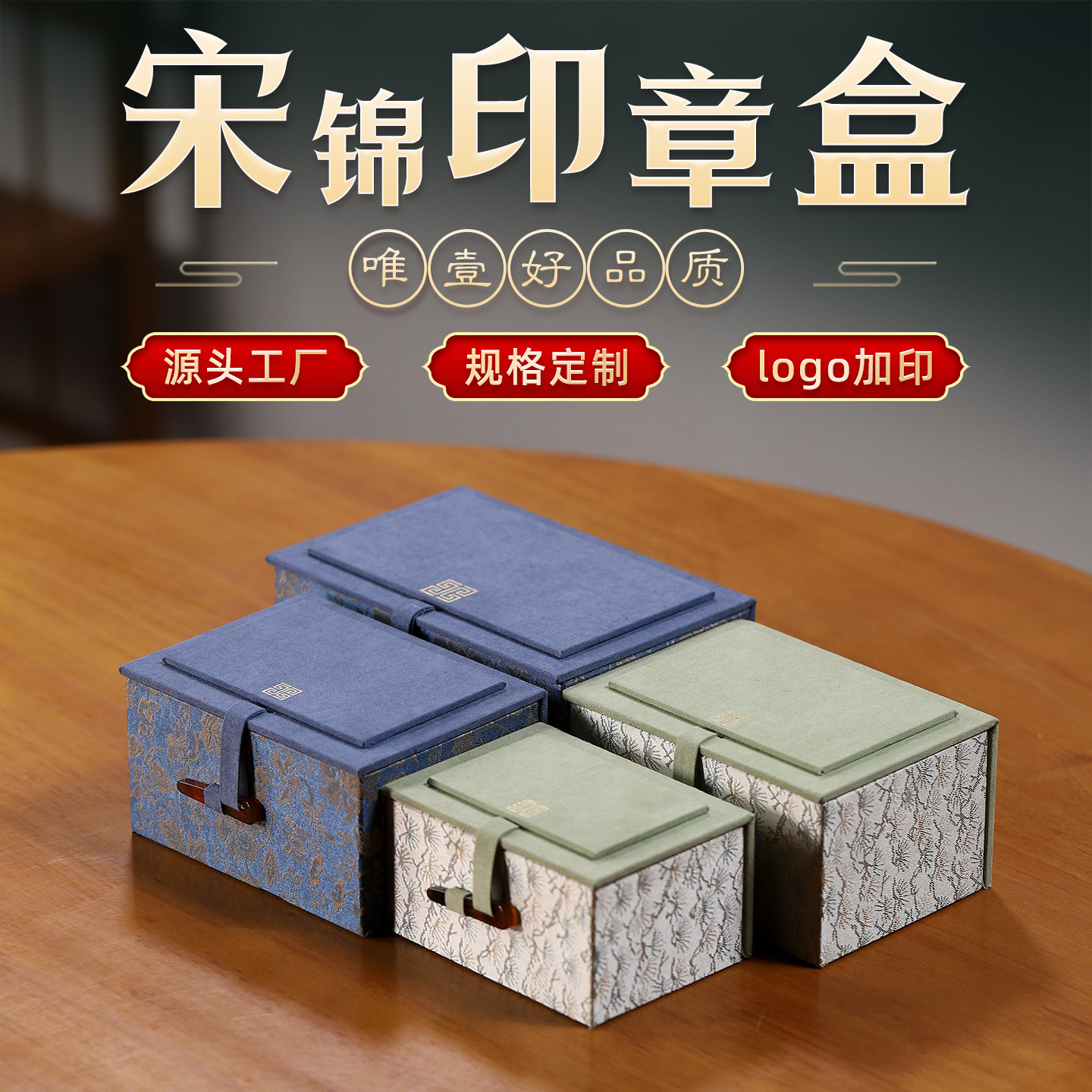 宋锦印章盒文玩核桃玉石收纳盒长方形摆件手串挂件礼品盒手把件盒图片