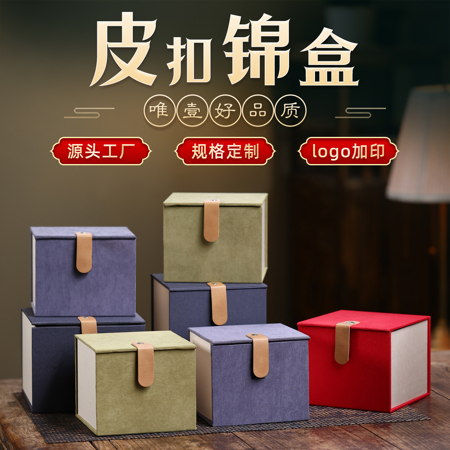 皮扣锦盒手工艺品陶瓷茶杯包装盒茶壶摆件杯子收纳盒建盏瓷器礼盒