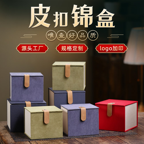 皮扣锦盒手工艺品陶瓷茶杯包装盒茶壶摆件杯子收纳盒建盏瓷器礼盒