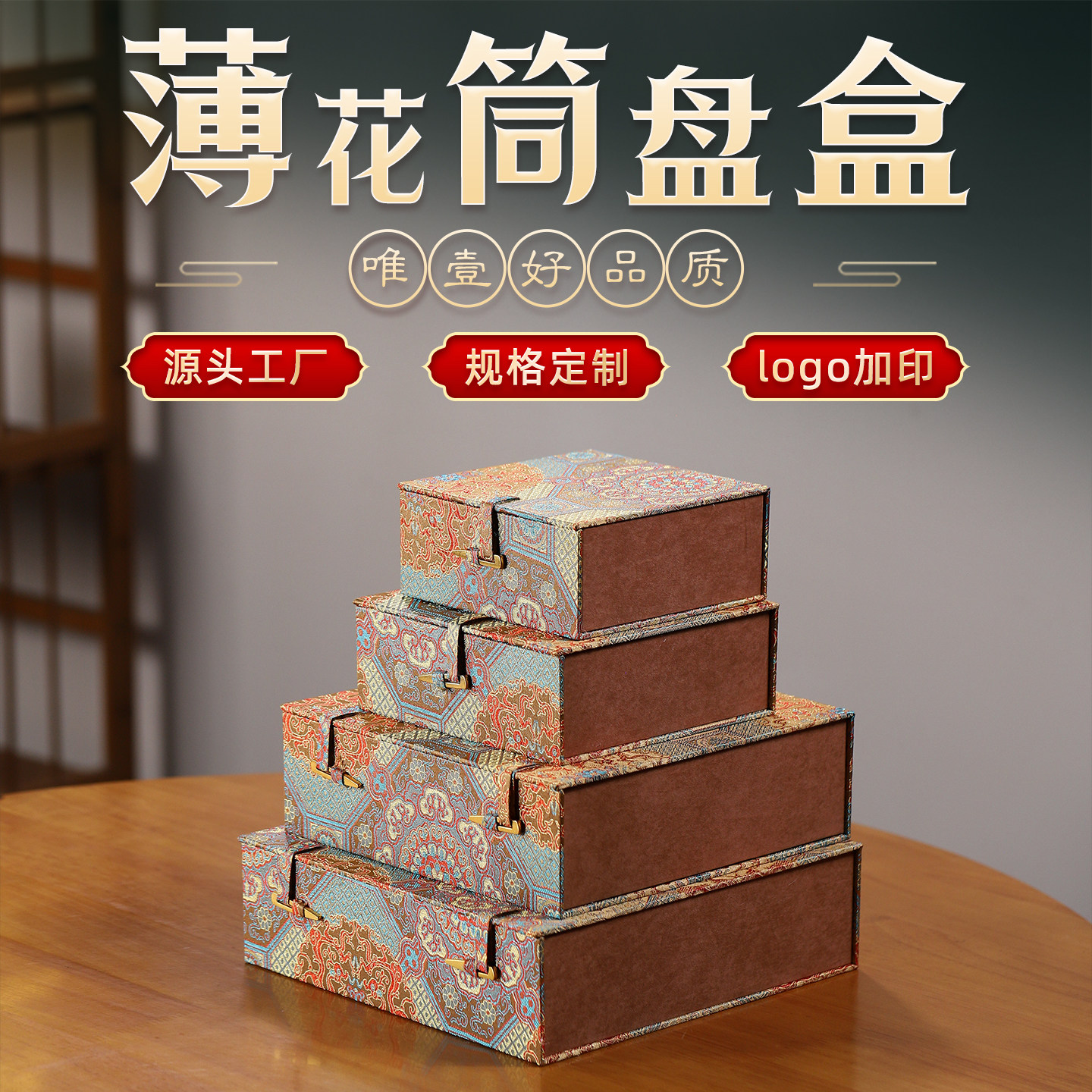 万花筒盘子包装盒正方形礼品盒茶饼水洗茶盘干泡台瓷器摆件锦盒