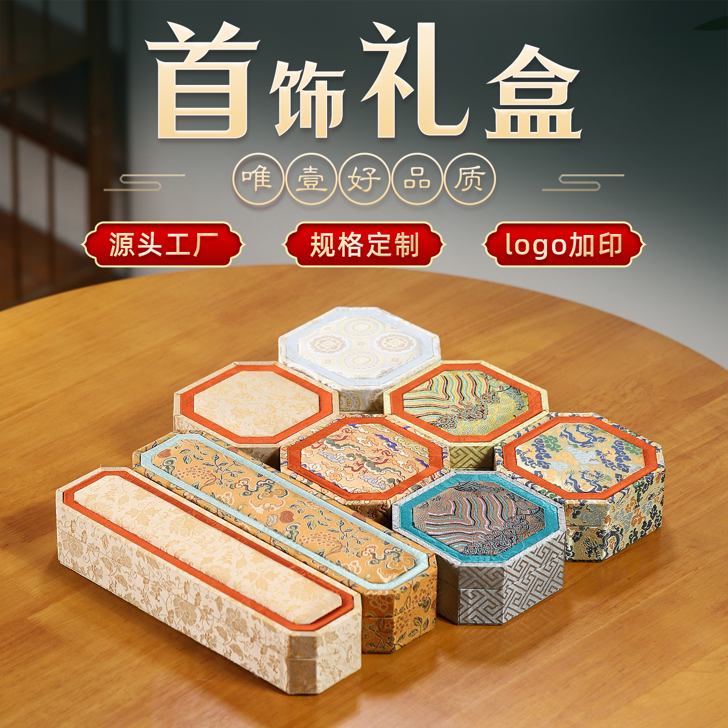 首饰礼盒玉镯手串锦盒饰品盒项链手链吊坠收纳盒新中式高端礼品盒