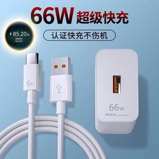 c数据线5a66W超级快充6A充电线器p40mate40pro小米安卓 适用type