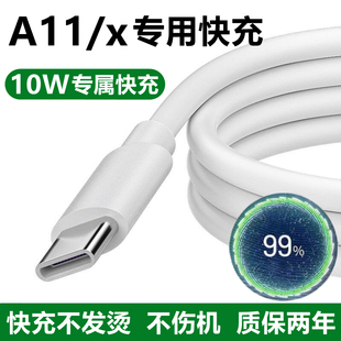 数据线 A11X手机10W单头原装 快充充电器正品 适用OPPOA11充电线原装