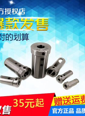 数控车床导套D20/D25-4-20NC25-MT1/MT2/MT3减径刀套钻头U钻刀套