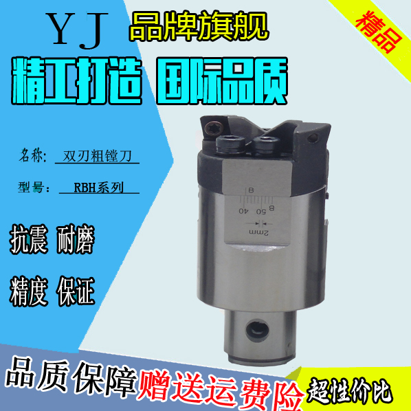 RBH双刃粗镗刀 粗镗头RBH19/25/32/40/52/68/90/120/160/200/300