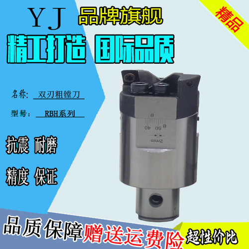 RBH双刃粗镗刀 粗镗头RBH19/25/32/40/52/68/90/120/160/200/300