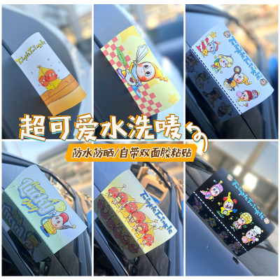 星星人水洗标泡泡新款玛特汽车贴纸标签贴水洗唛车贴电动车装饰贴