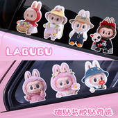拉布布汽车磁吸车贴卡通可爱贴纸车窗玻璃装 饰labubu摩托车电瓶车