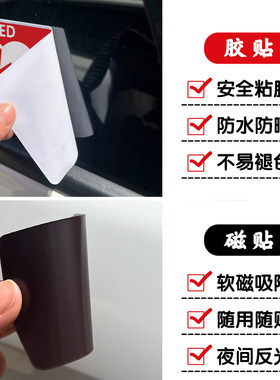 AED除颤仪警示反光提示胶贴如需帮助远程开锁带电话汽车磁性贴