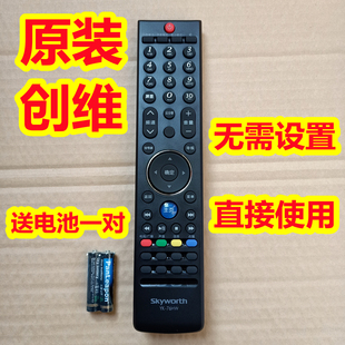 原装创维电视机原厂遥控器板寸YK-76HW/JW 32/37E760A 42/47E760A