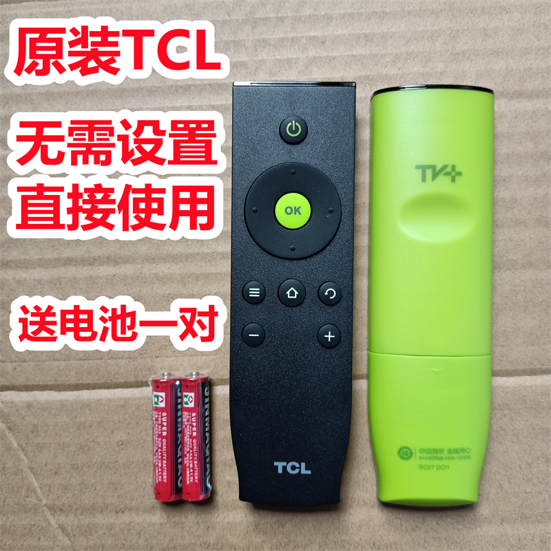 原装原厂TCL爱奇艺电视机遥控器板L32/L40A71C L42A71C L48A71C