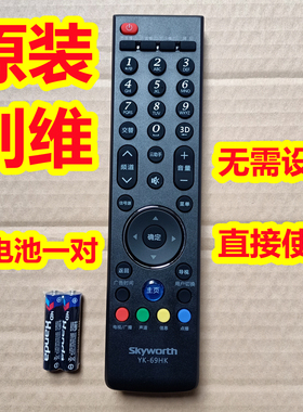 原装原厂创维电视机遥控器板55E380S 42/47E730A 49E730A 39E780F