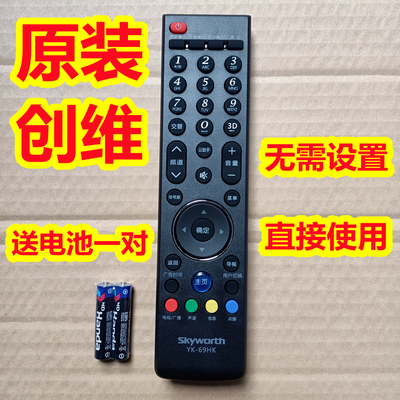 原装原厂创维电视机遥控器板55E380S 42/47E730A 49E730A 39E780F