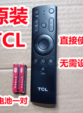 原装原厂TCL小助手电视机遥控器板寸H50V6000 H55V6000 H65V6000