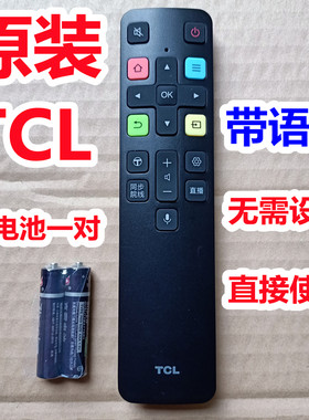 原装原厂TCL电视机遥控器板寸43C2 49C2 55C2 60C2 65C2 70/75C2
