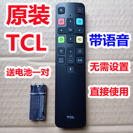 原装原厂TCL电视机遥控器板寸43C2 49C2 55C2 60C2 65C2 70/75C2