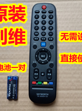 原装原厂创维电视遥控器板YK-6000H-03 32E3000 40E3000 43E3000