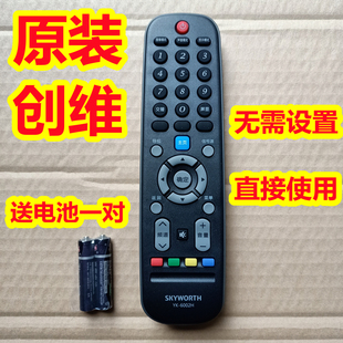 原装原厂创维电视机遥控器板YK-6002H/J 42E5CHR 46E5CHR 48E5CHR