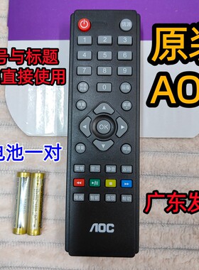 原装AOC冠捷电视机原厂遥控器板T3201M T3250M T3250MD T2264MD