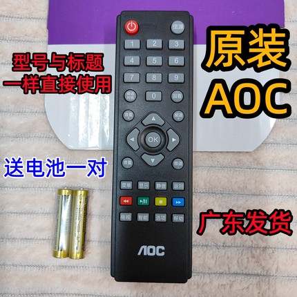 原装AOC冠捷电视机原厂遥控器板T3250MDK LE32A1138 LE32A2120/80