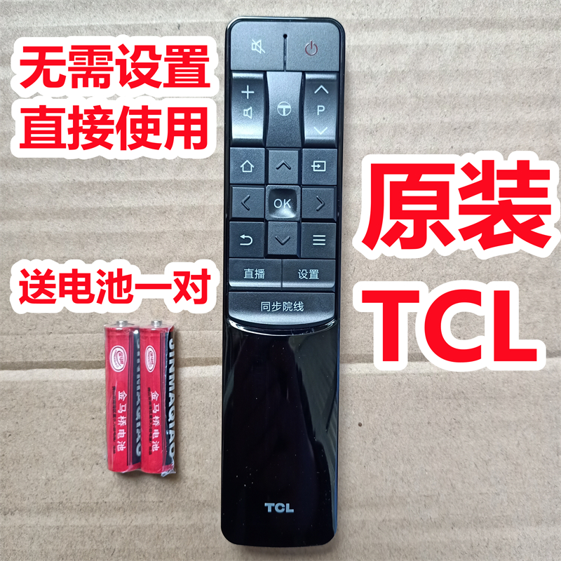 原装原厂TCL王牌电视机遥控器板寸L40/43/45/49/55/65P2-UD/UND