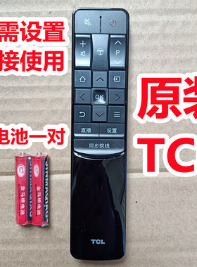 原装原厂TCL王牌电视机遥控器板寸L40/43/45/49/55/65P2-UD/UND