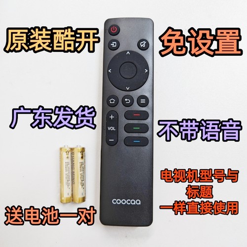 原装创维酷开电视原厂遥控器板43P3DGT 55P3DGT 65P3DGT 75P3DGT