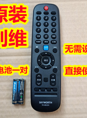 原装原厂创维电视机遥控器板YK-6013J/H 40/43G6A 50G6A 55/65G6A