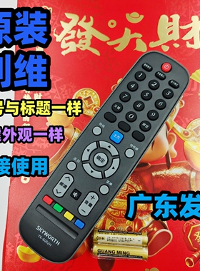 原装原厂创维电视机遥控器板寸YK-6002H/J 40E5DHR 40/42/49E5ERS